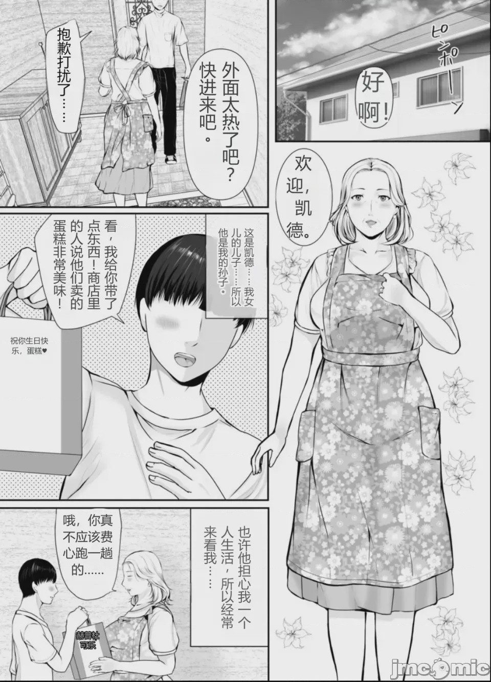 第1话, page 4