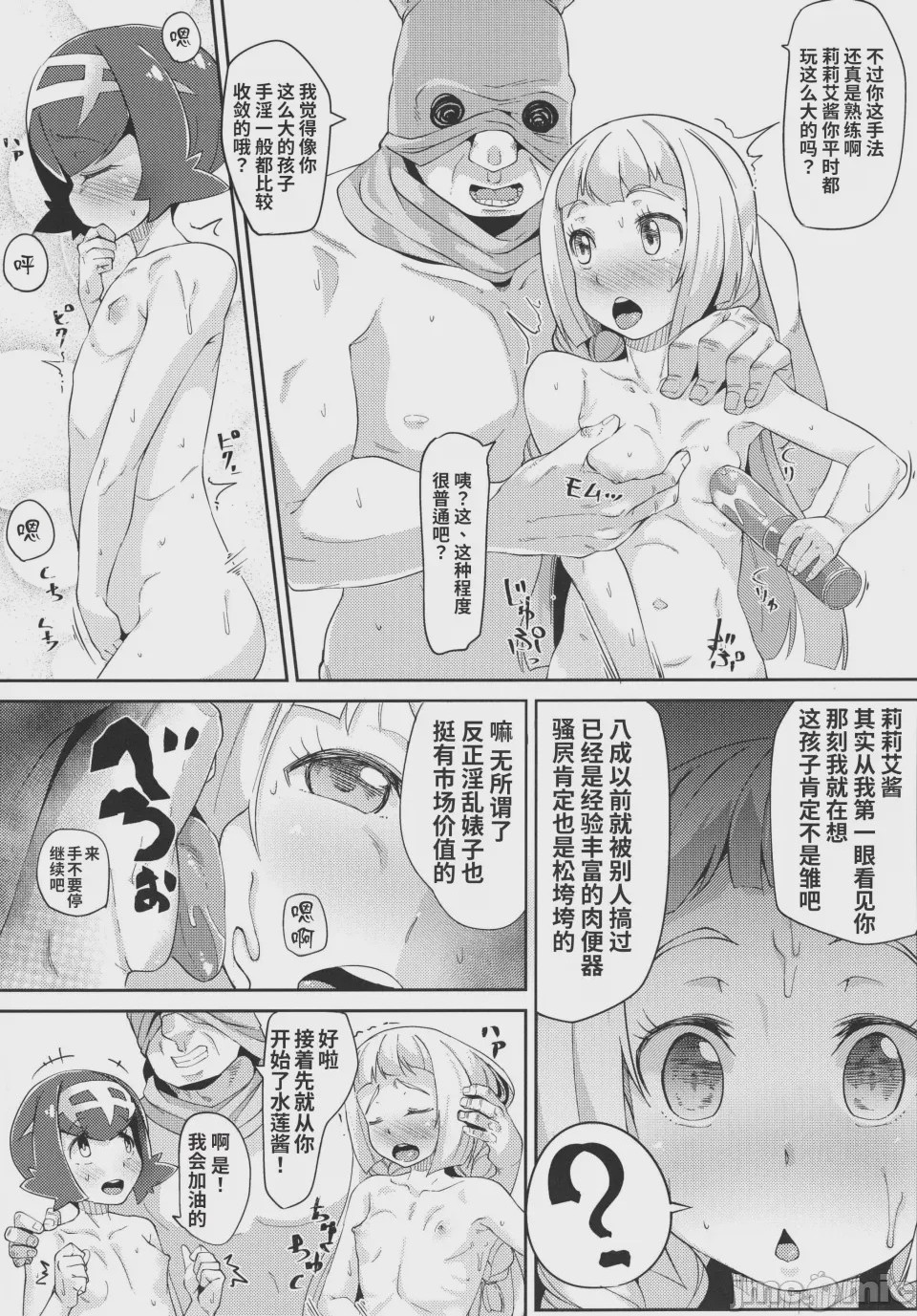 第1话，第 8 頁