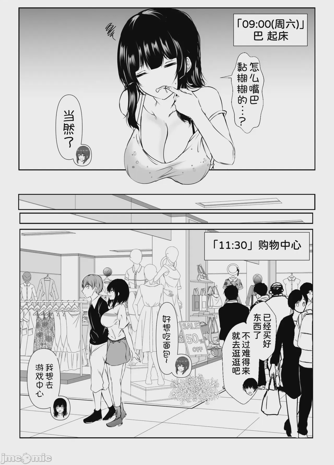 第1话，第 38 頁