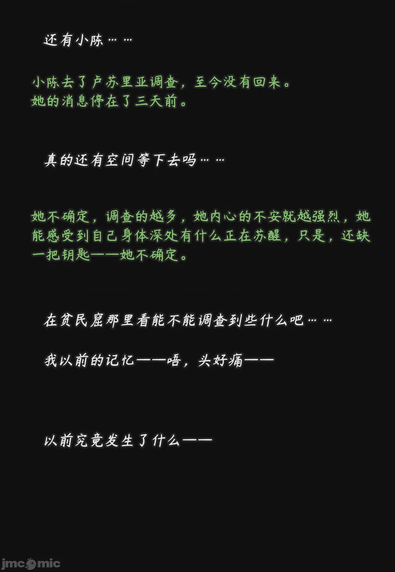第1话, trang 181