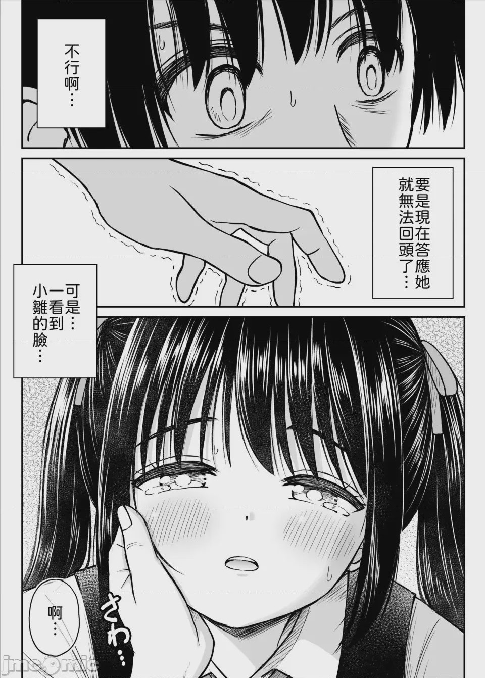 第1话, page 21