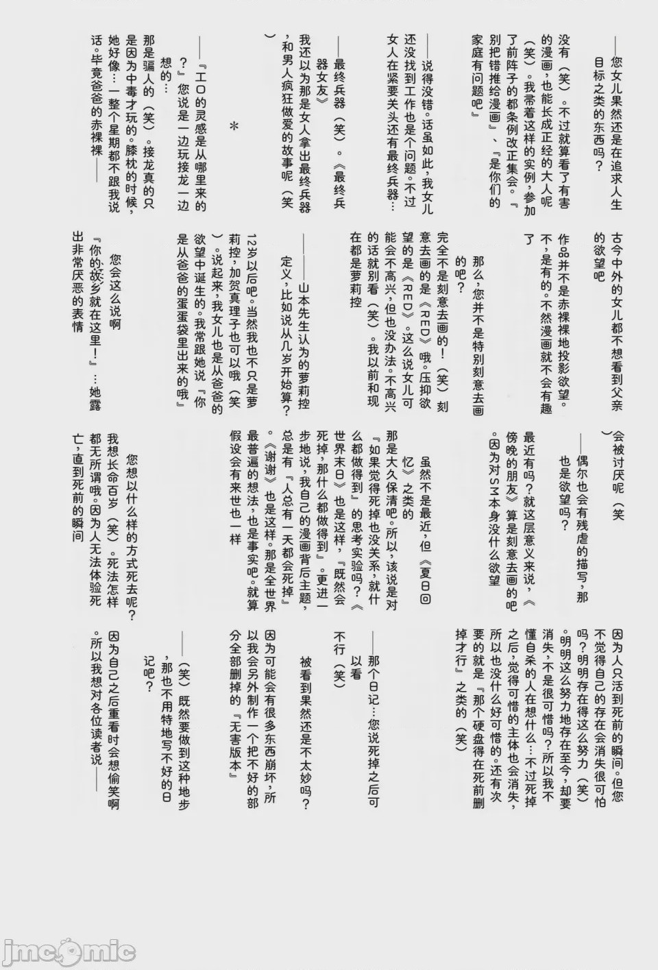 第1话、385 ページ