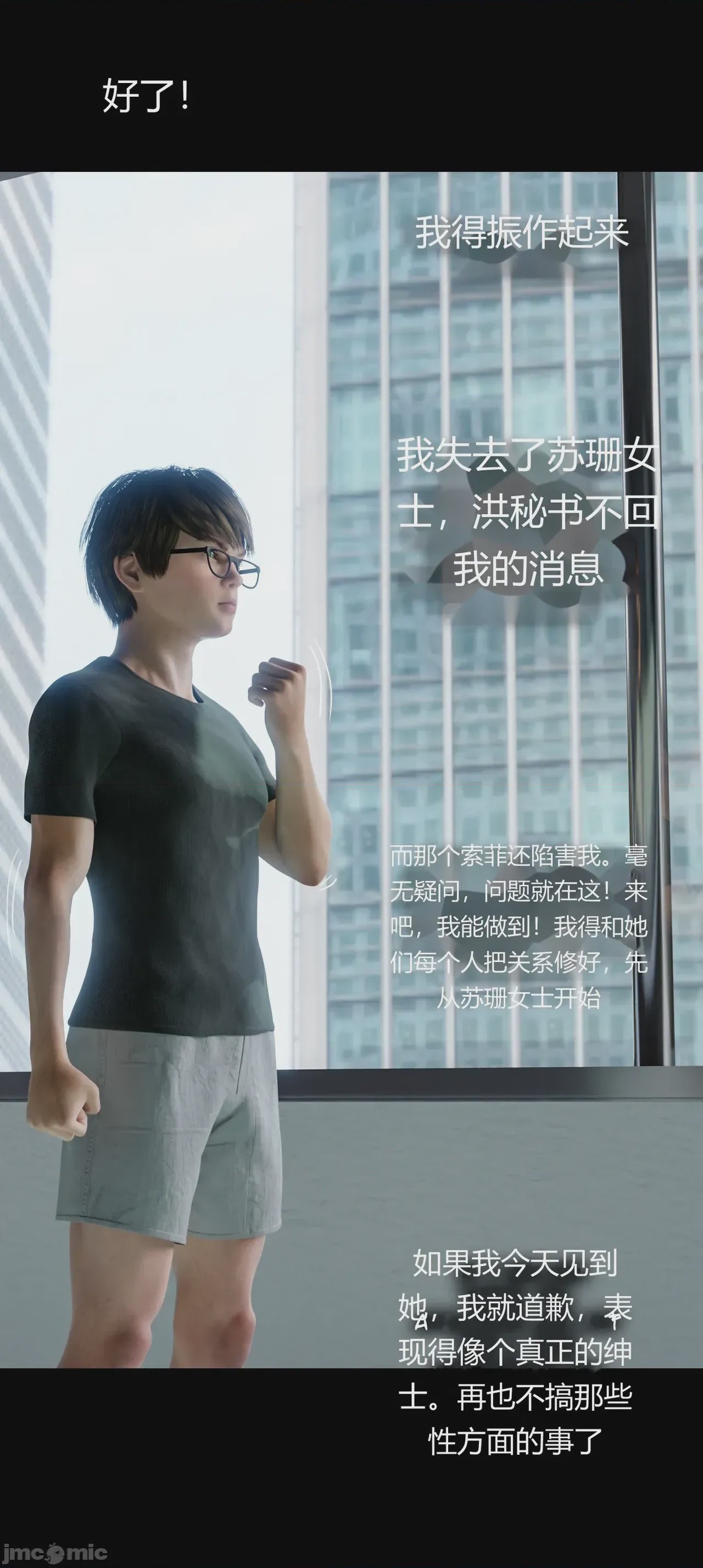 第1话，第 818 页