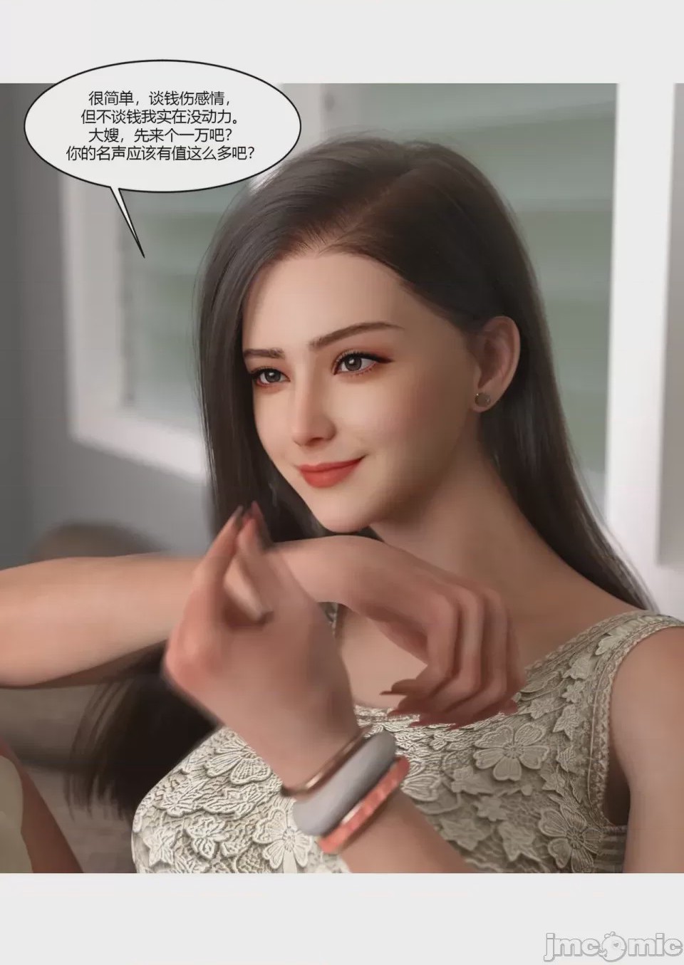 第1话，第 40 頁