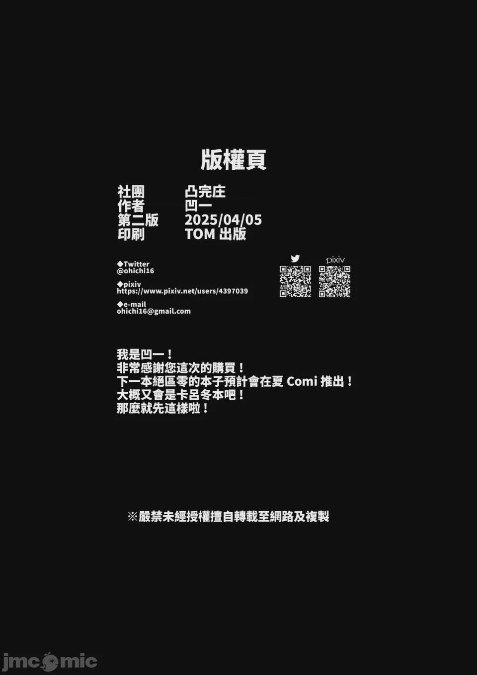 第1话, หน้า 21