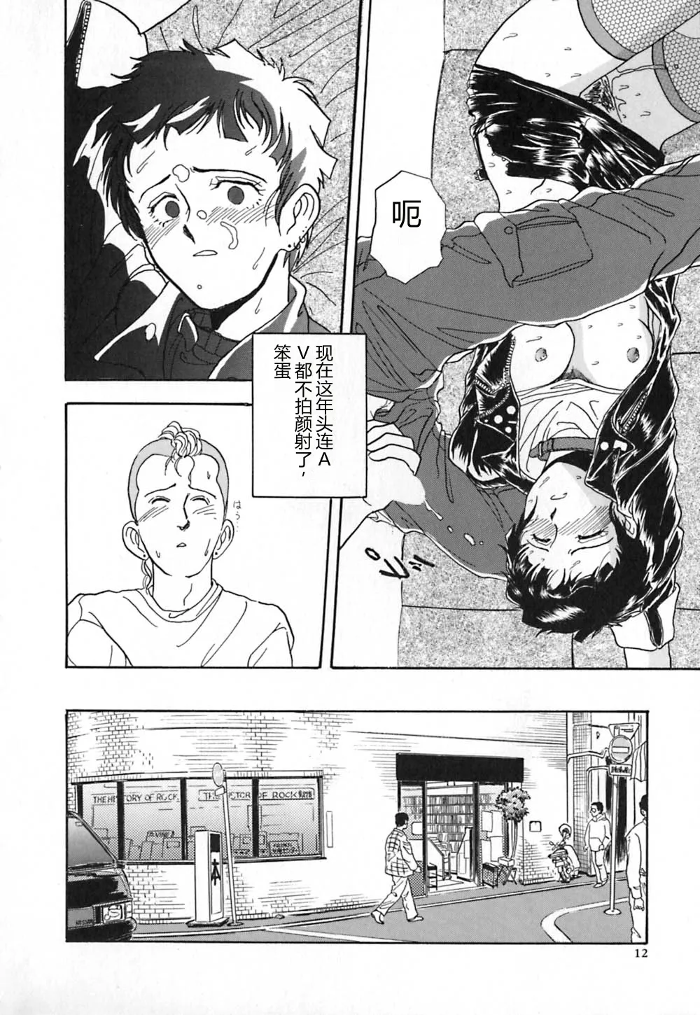 第 1 章, pahina 19