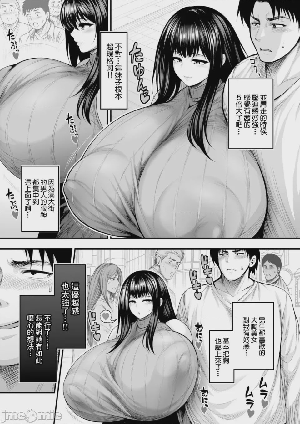 第1话，第 7 页