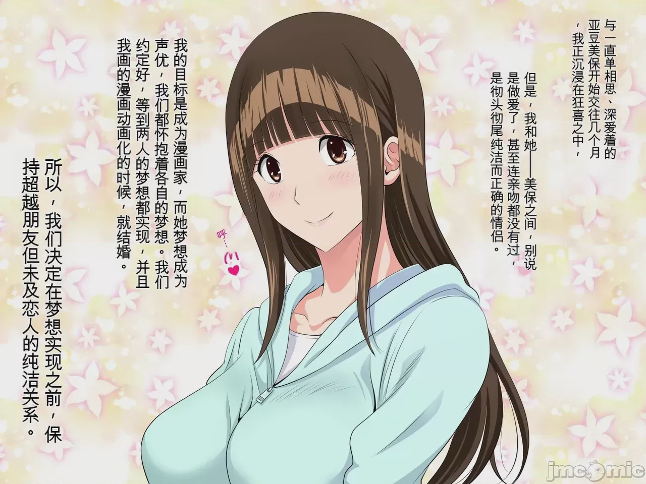 第1话，第 7 頁