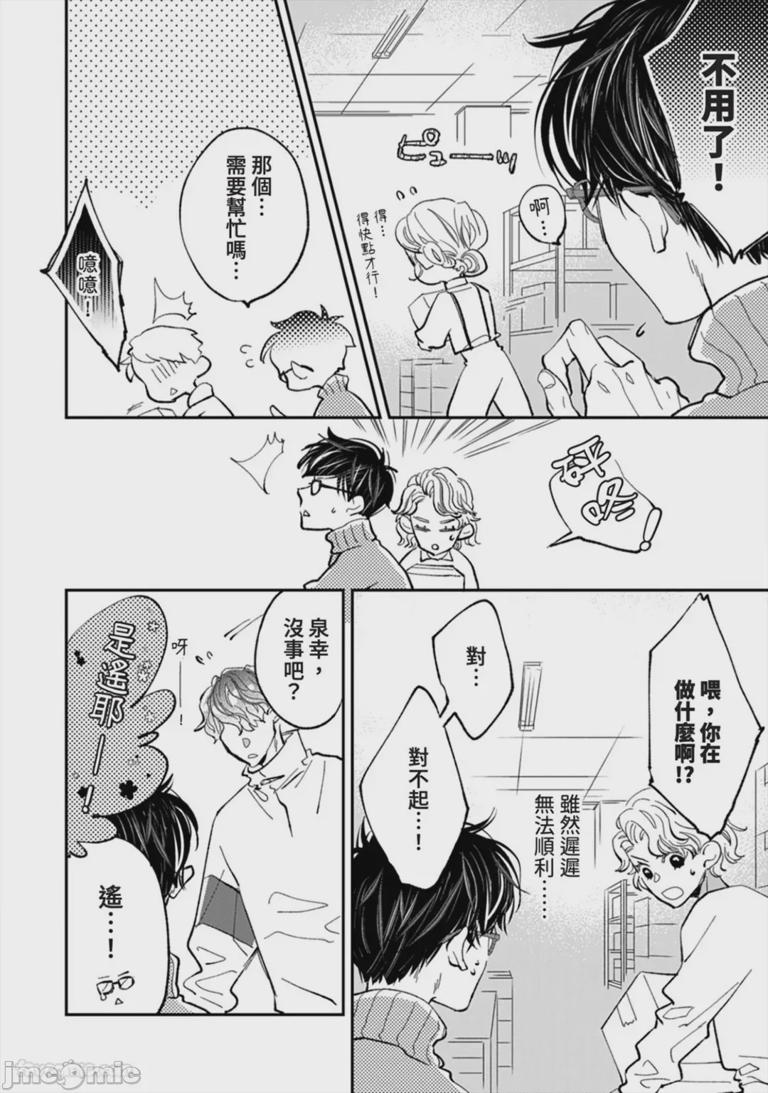 第1话, pahina 130