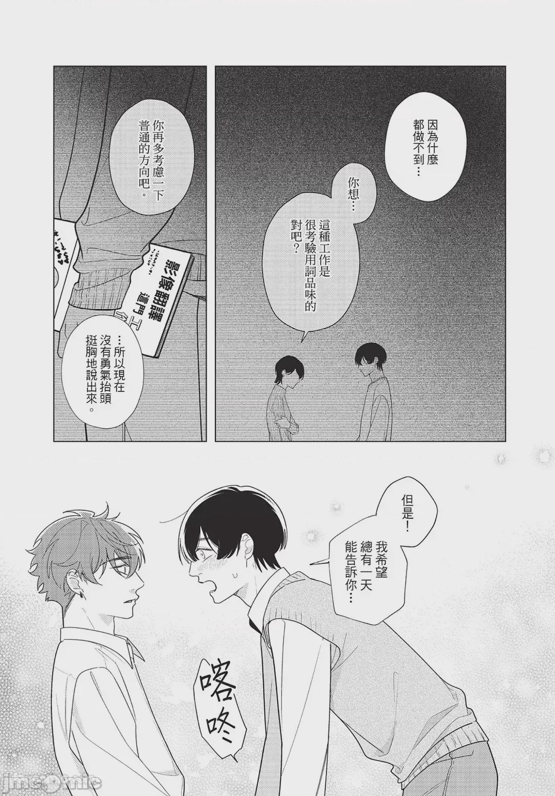 第1话, pahina 62
