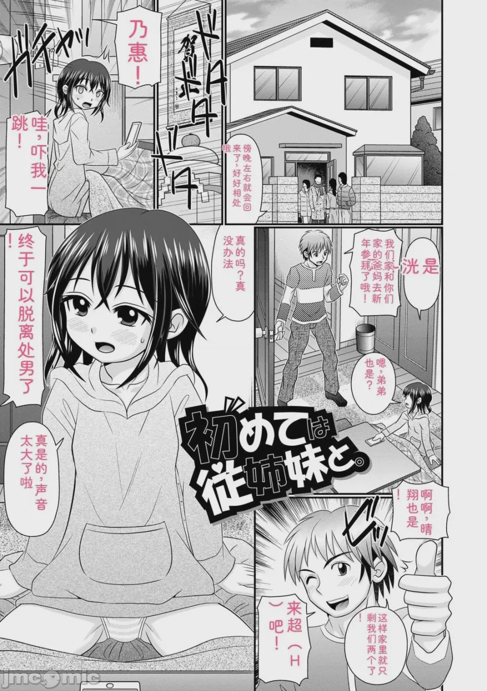 第1话，第 92 頁