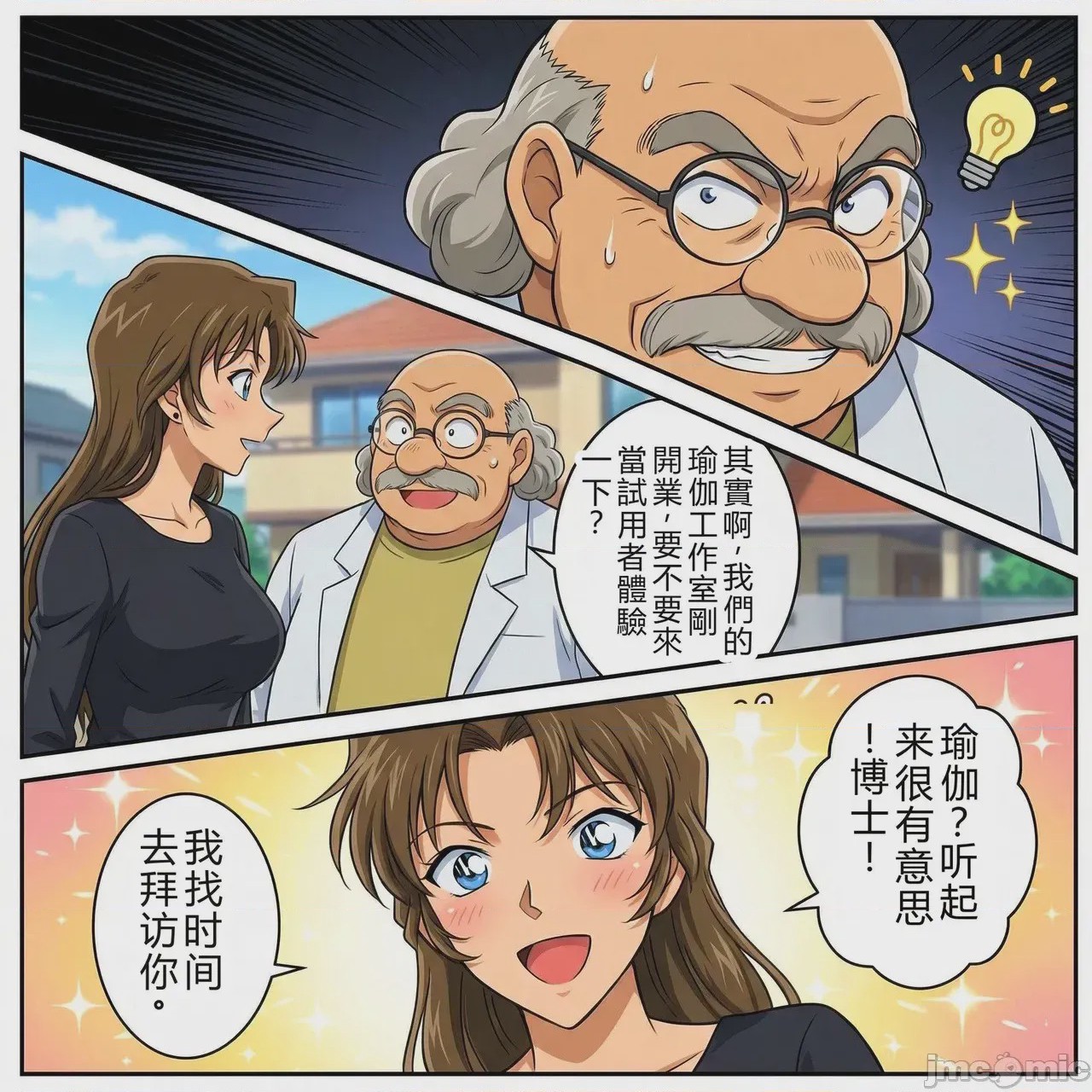 第1话, page 147