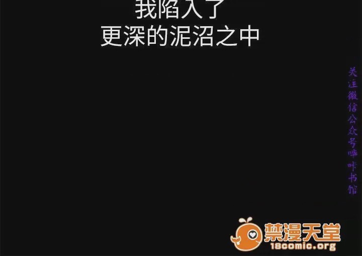 第1话 美麗新世界  / すばらしき新世界(フルカラー)，第 75 页