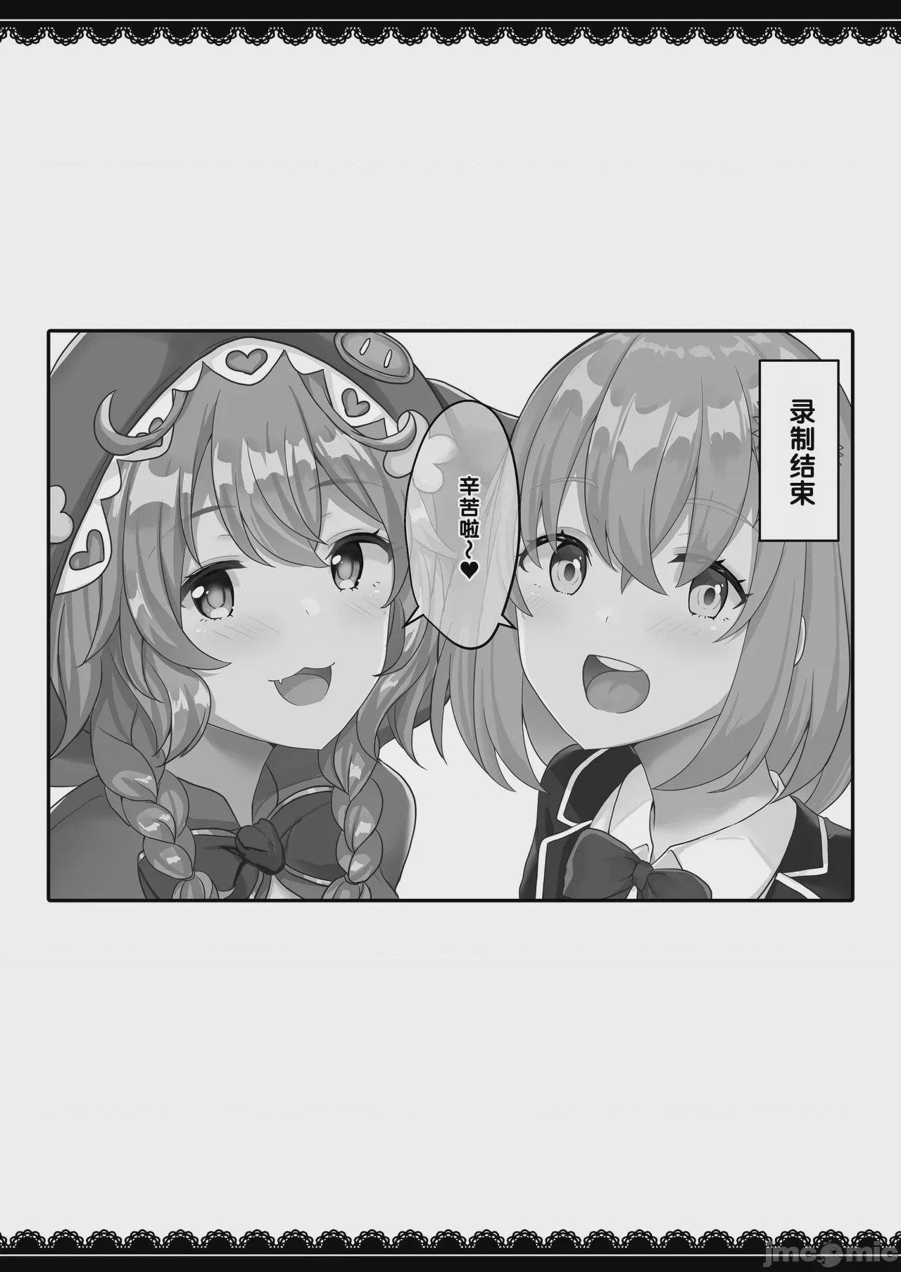 第1话, page 51