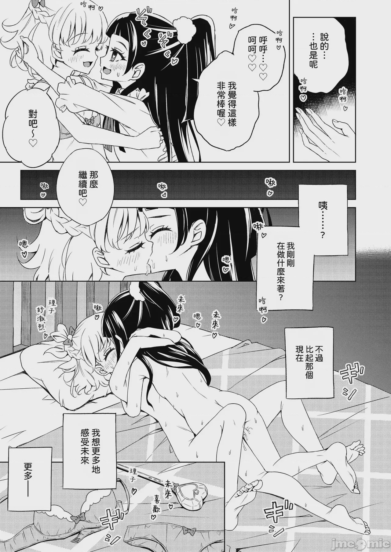 第1话，第 26 頁