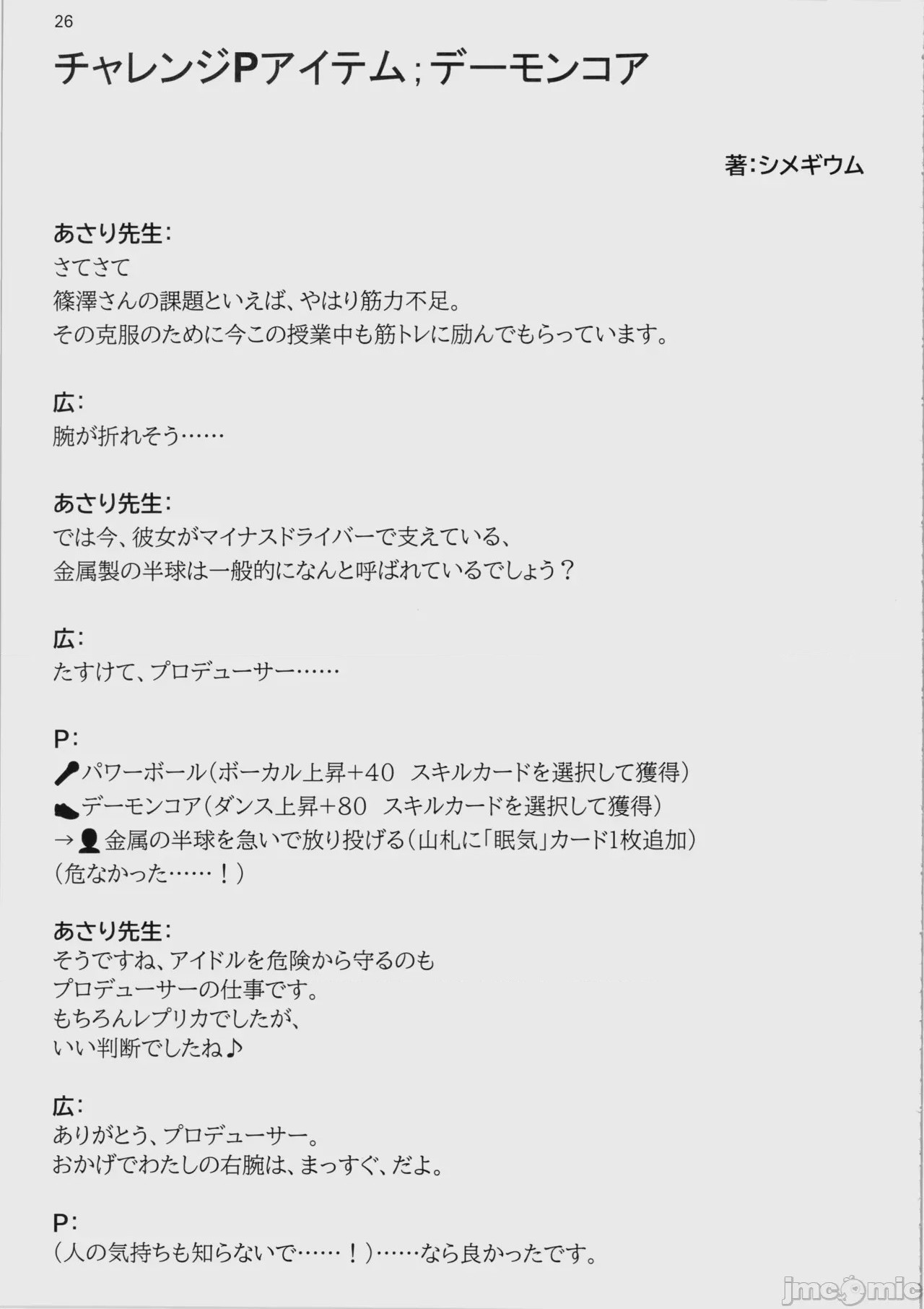 第1话，第 27 页