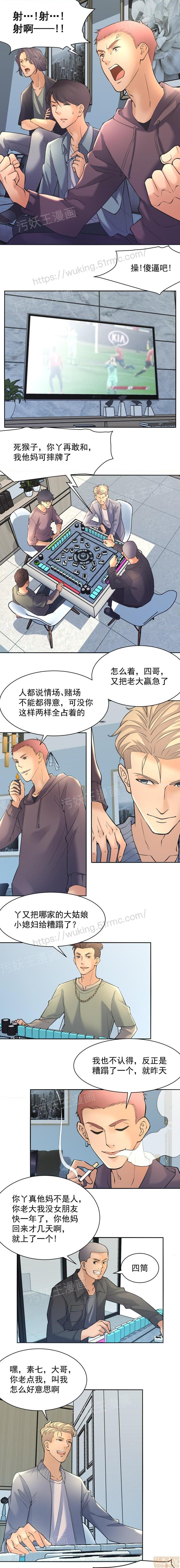 金鳞岂是池中物，第 57 頁