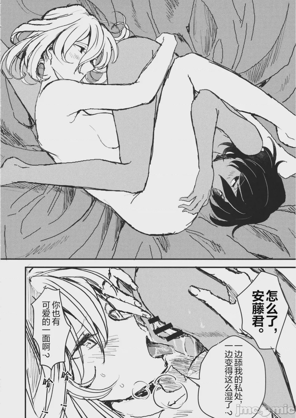 第1话, pahina 29