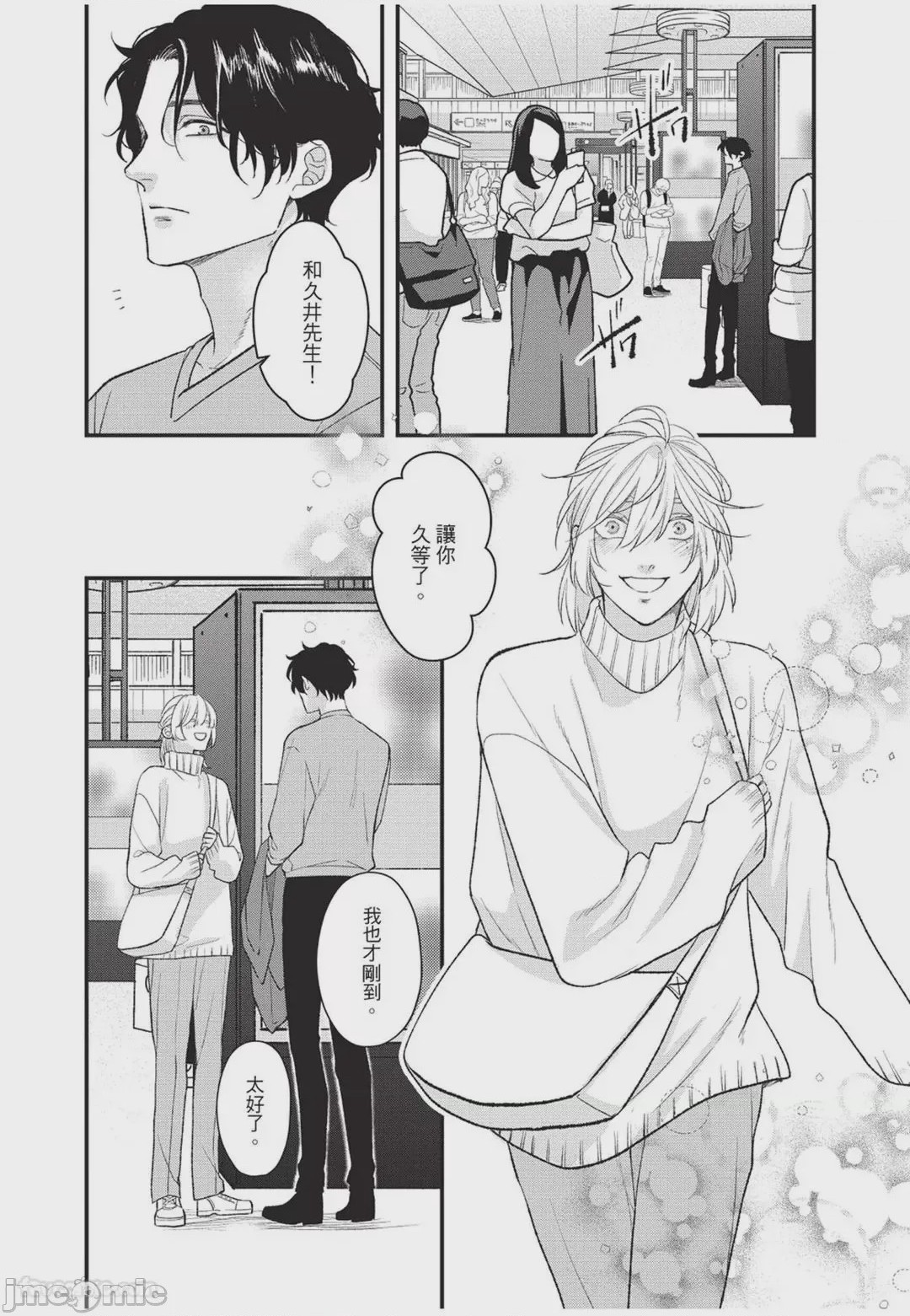 第1话，第 155 頁