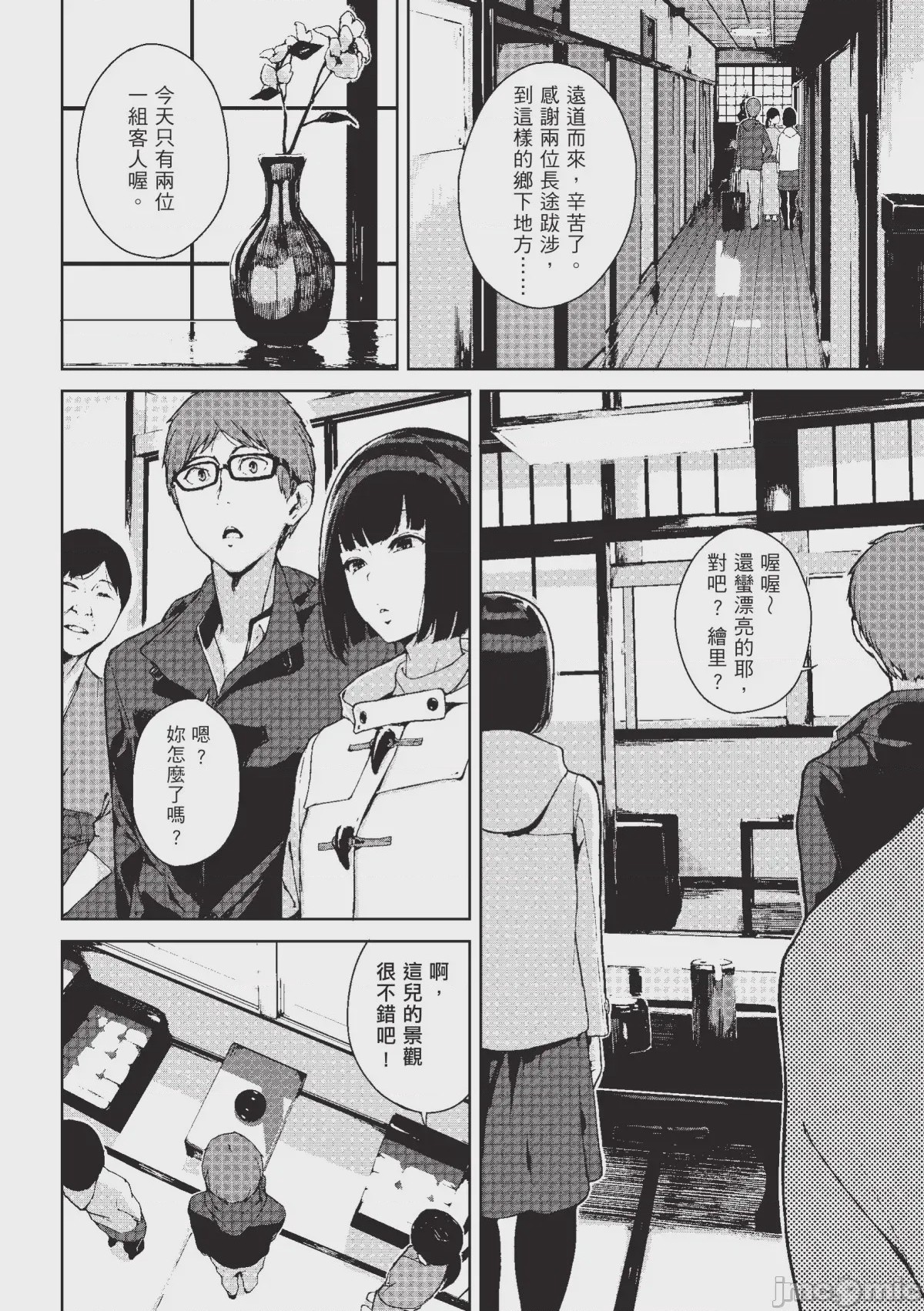第1话，第 121 页
