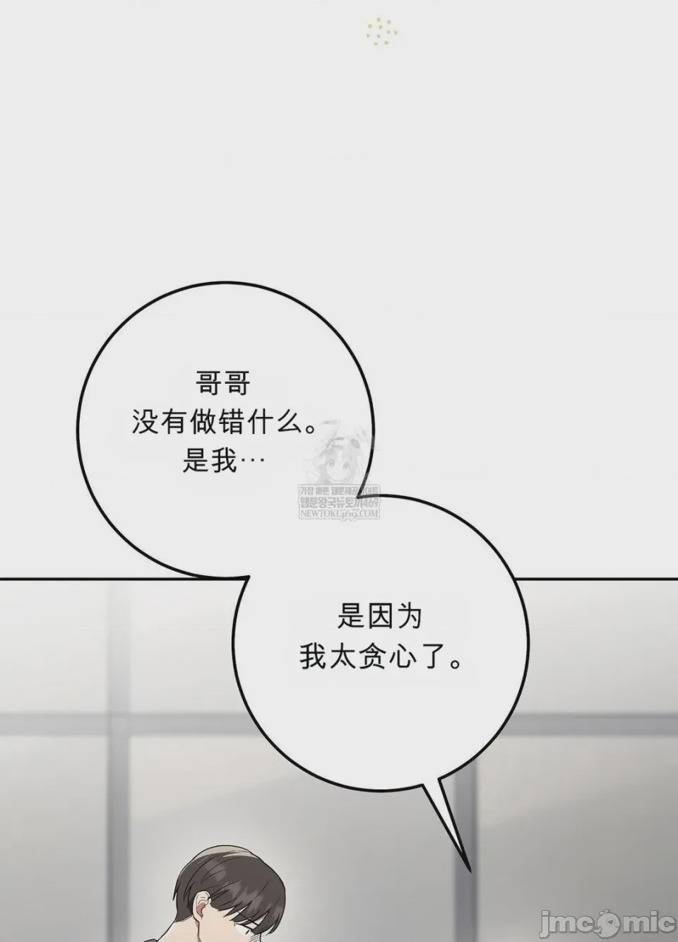 第1话，第 43 页