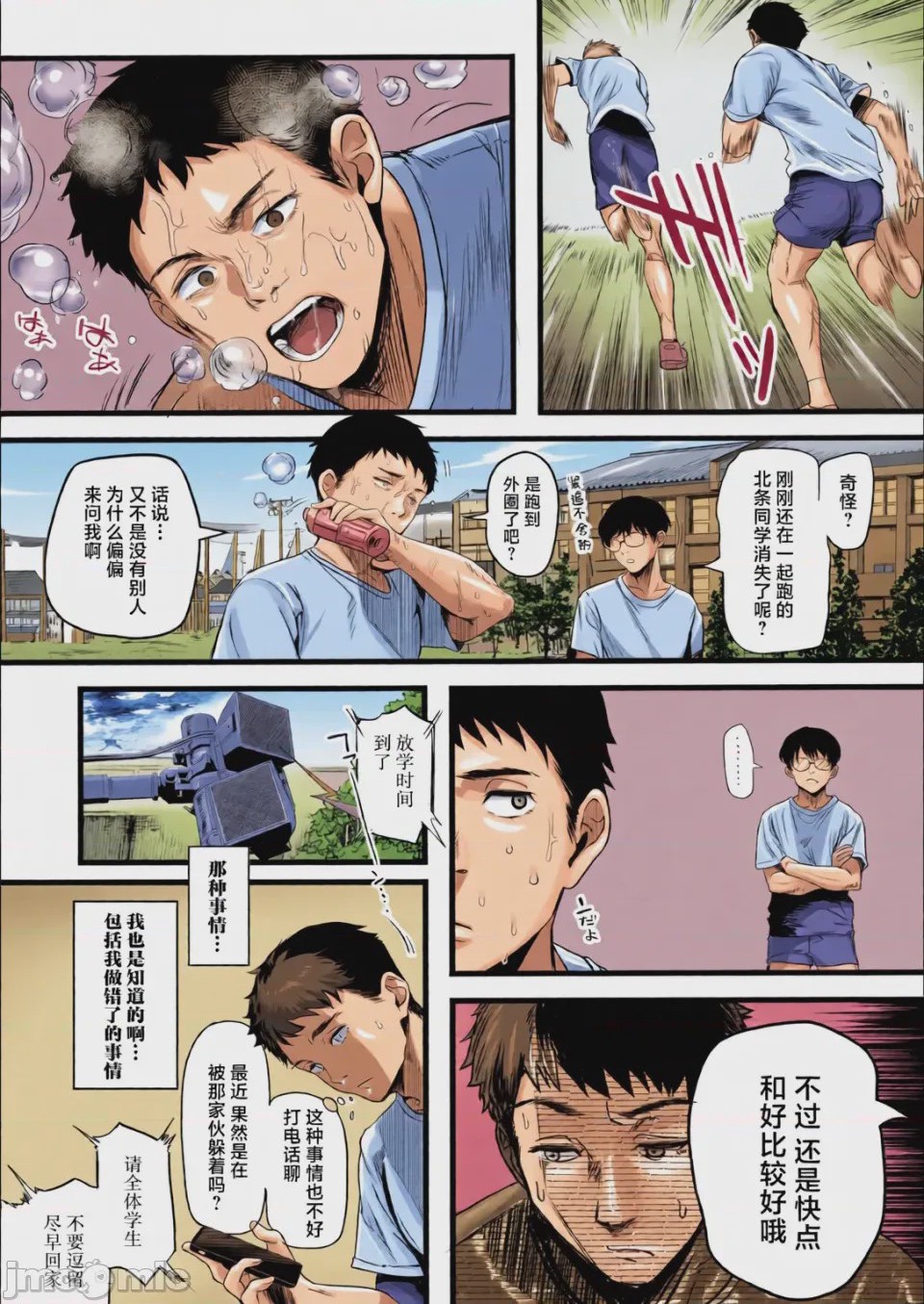 第1话, page 66