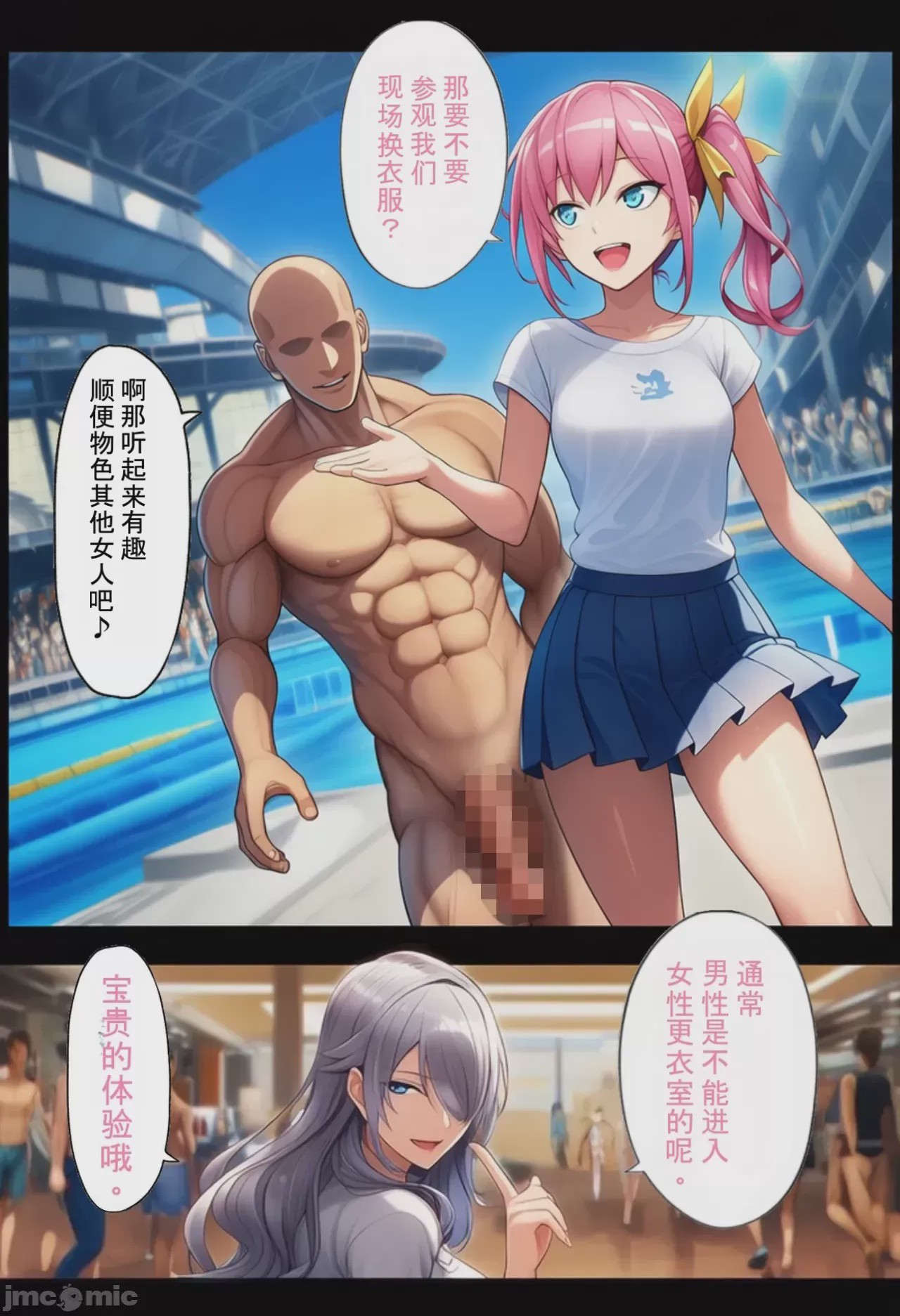 第1话、16 ページ
