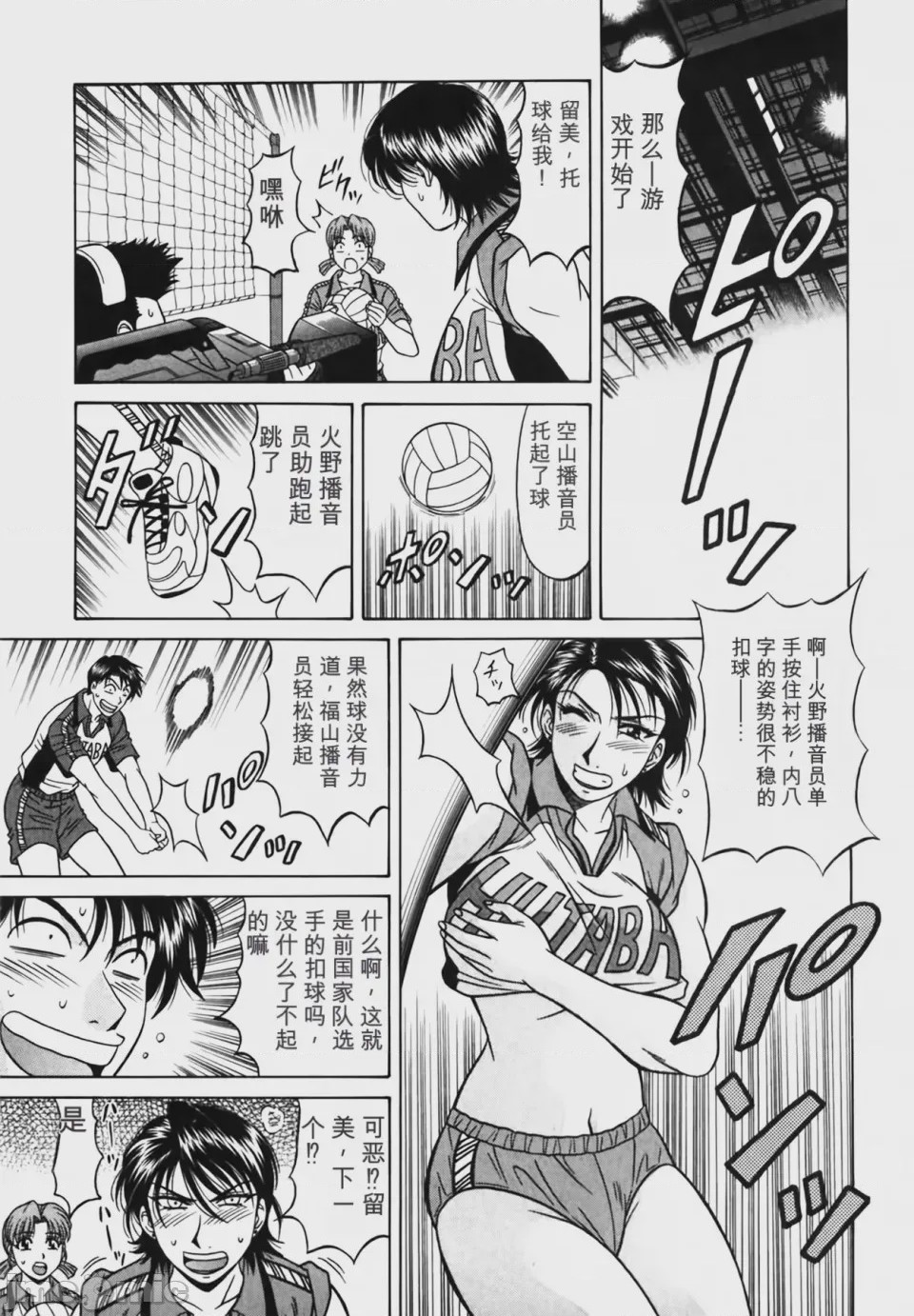 第1话，第 59 頁
