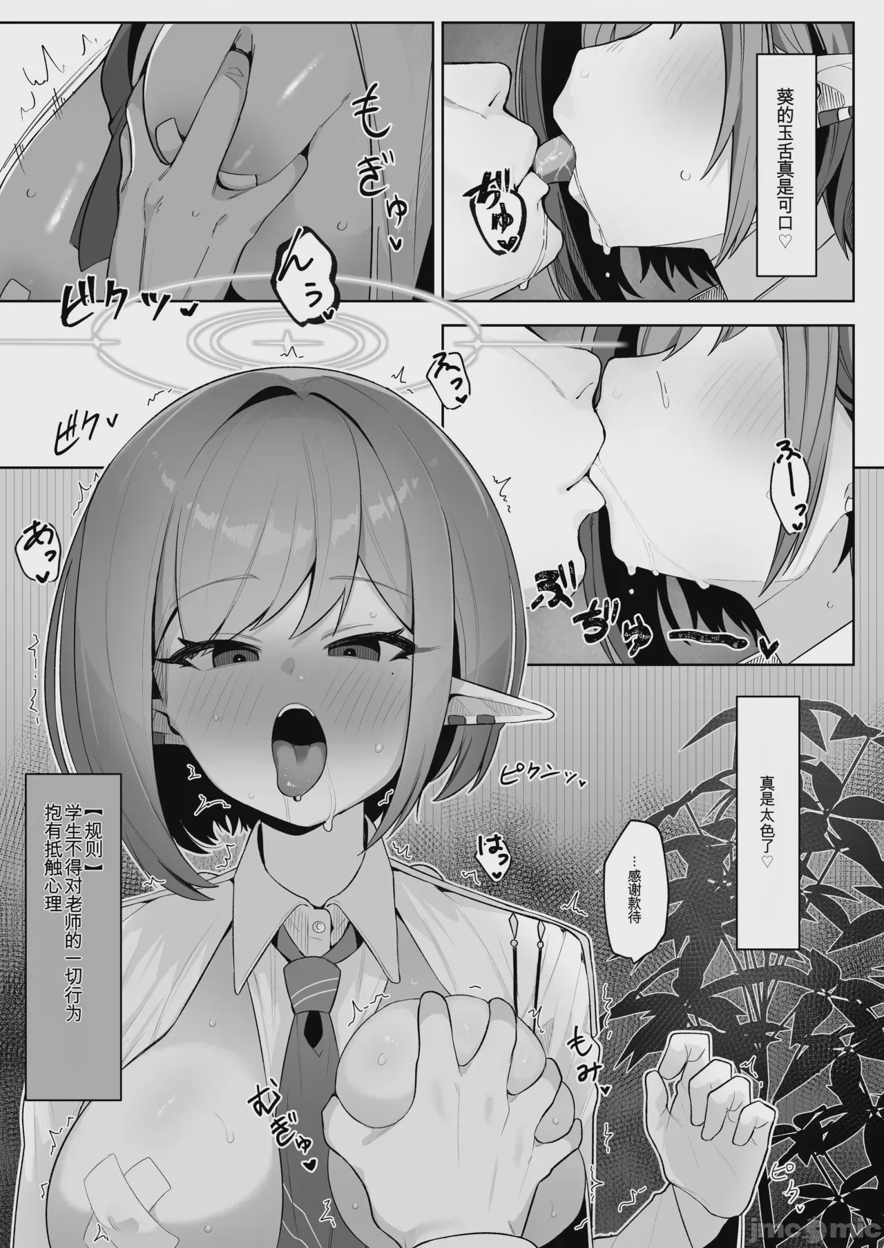 第1话, page 7