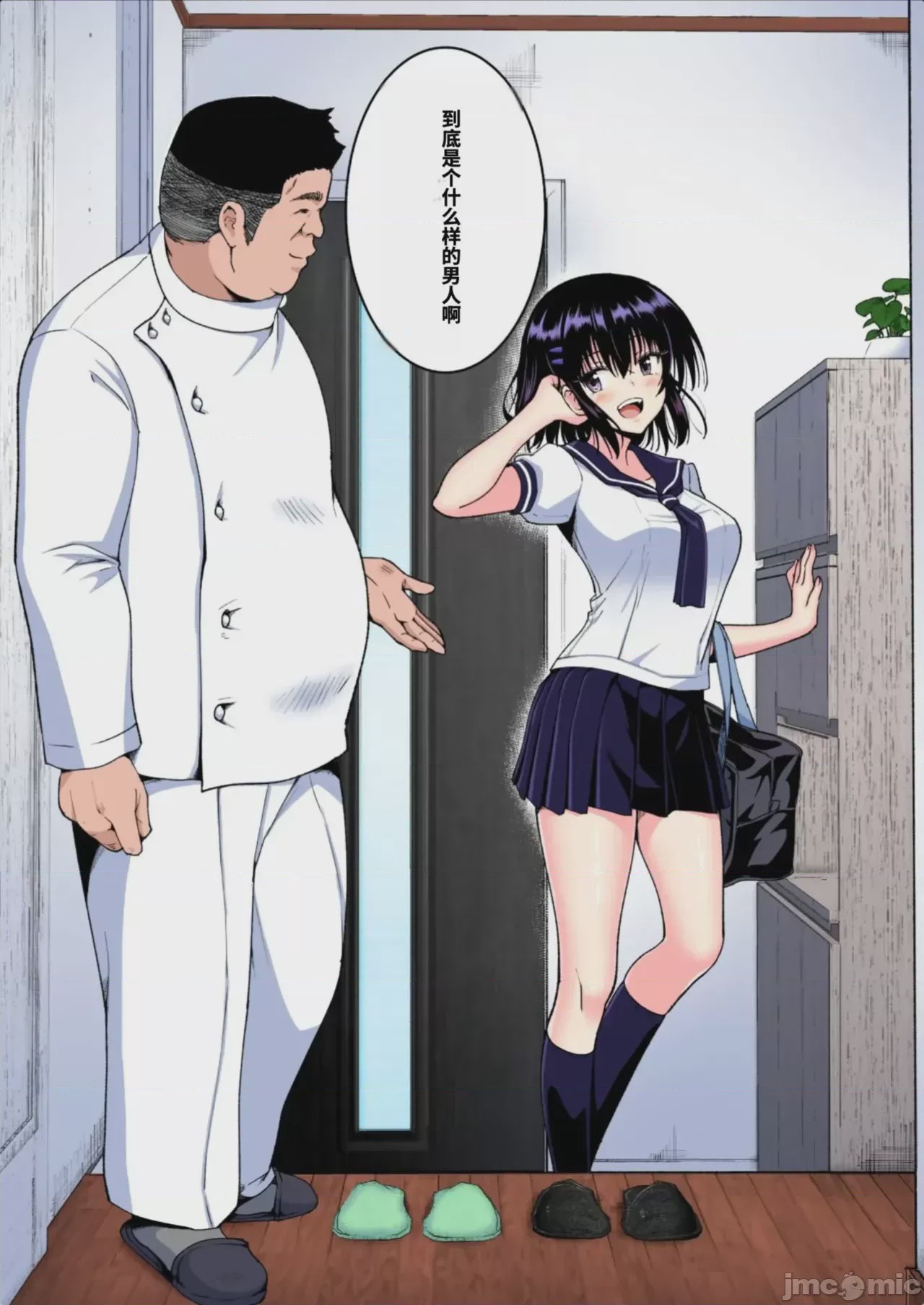 第1话, pahina 66