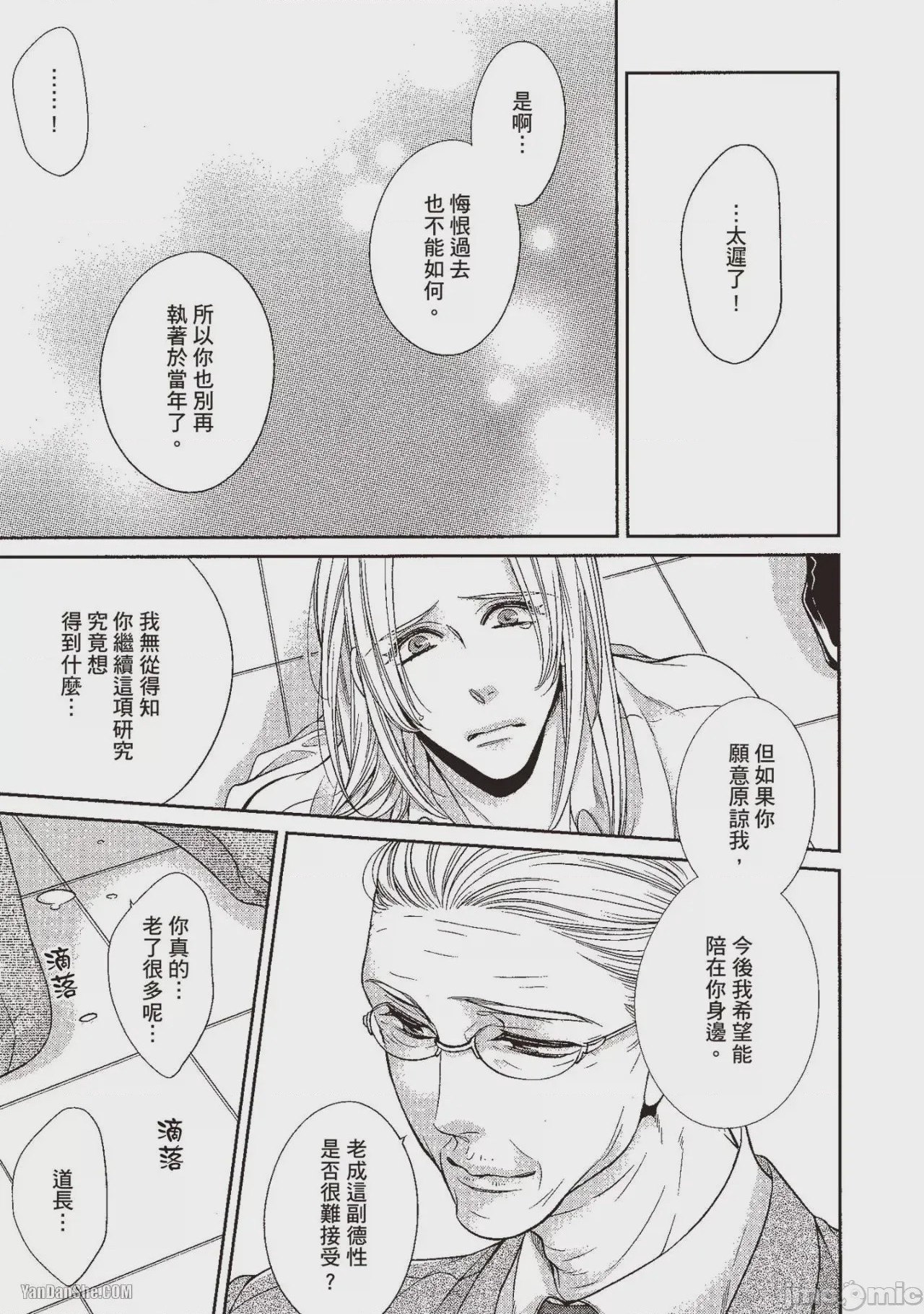 第1话, page 234