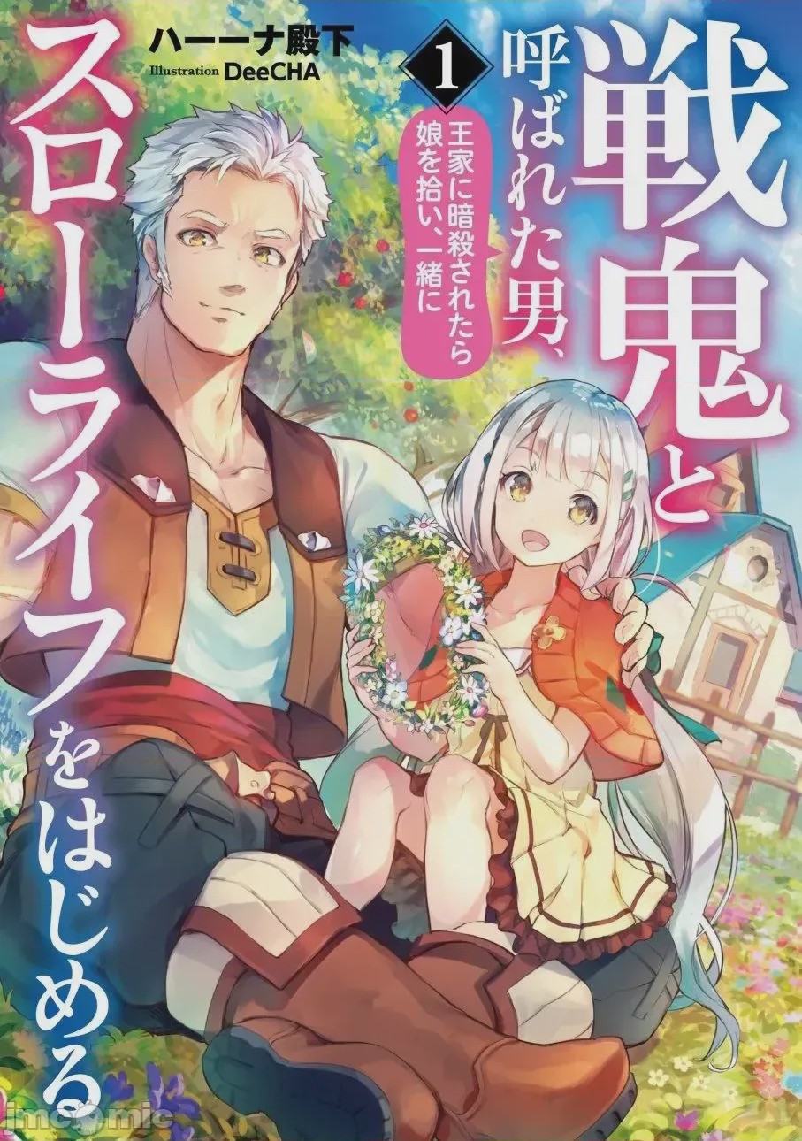 第1话 1、1 ページ