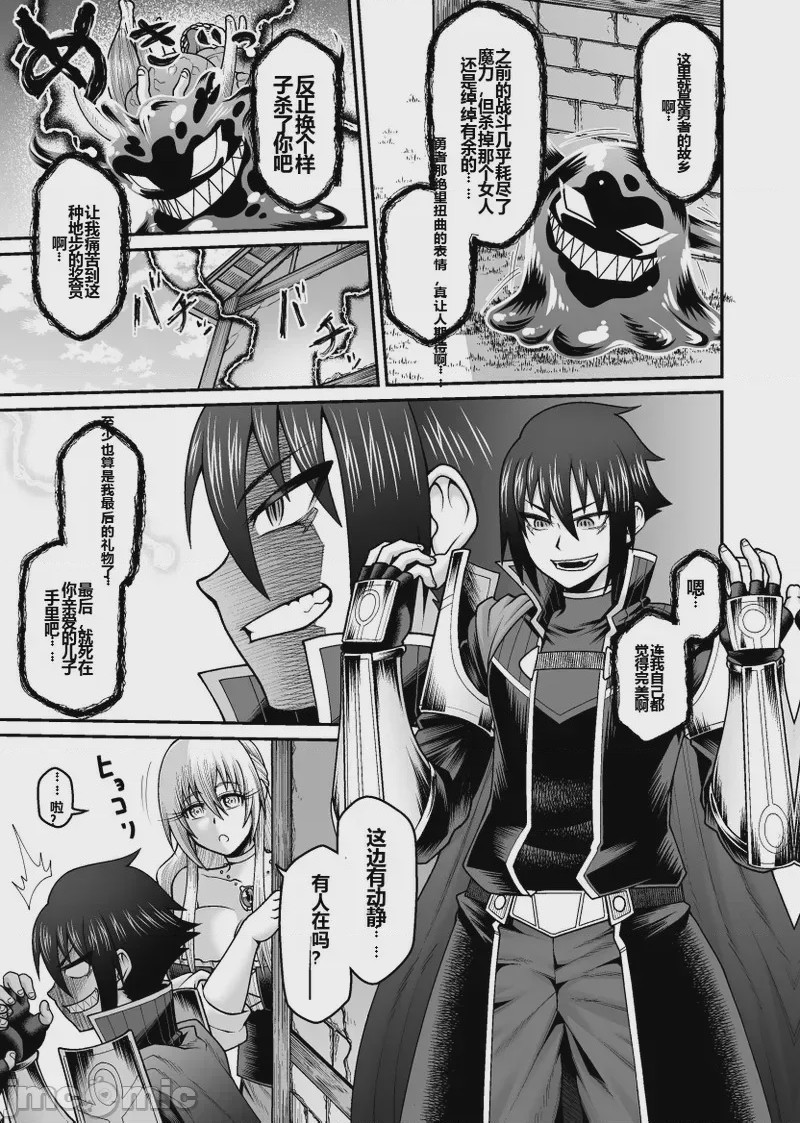 第1话, page 8