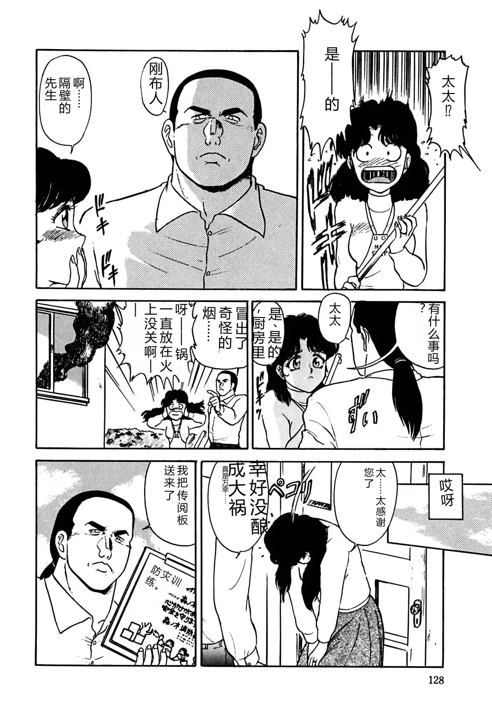 第 1 章, หน้า 131