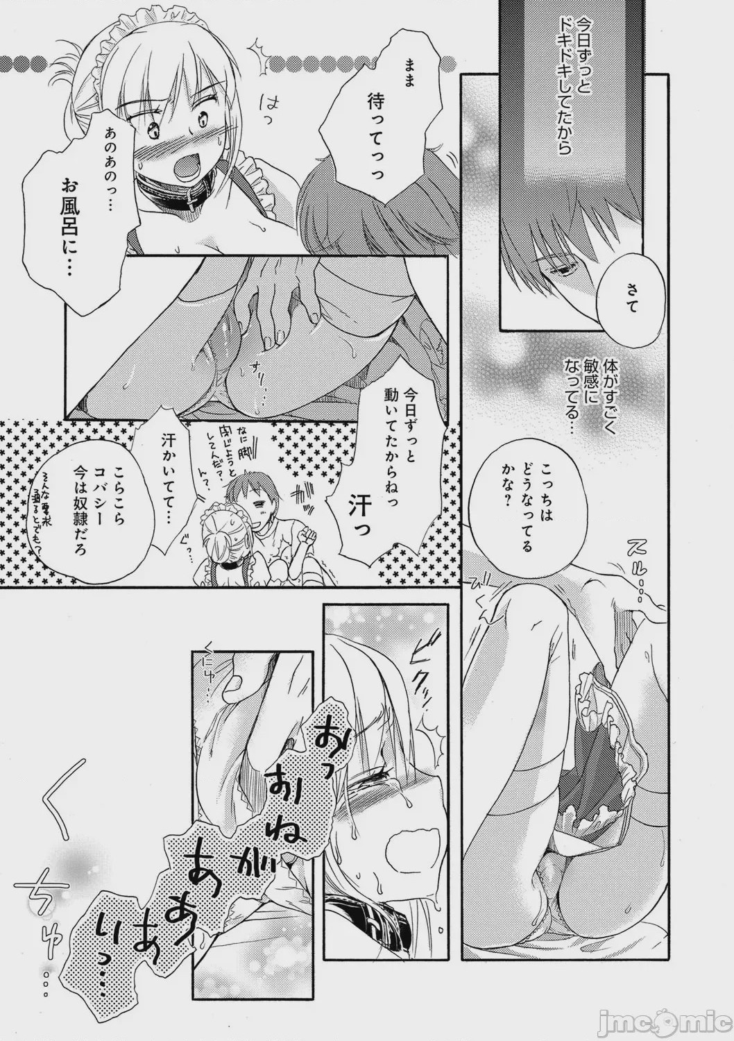 第1话，第 19 页