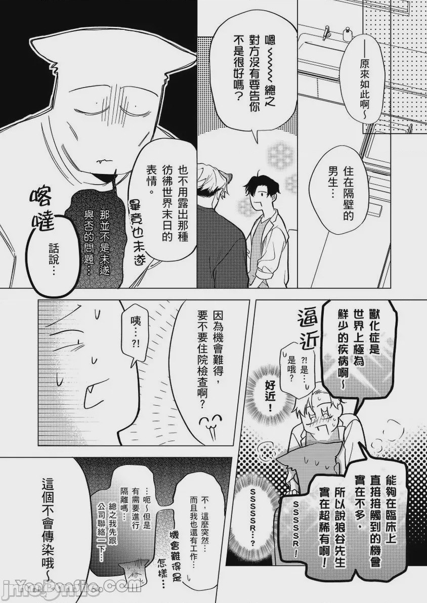 第1话, pahina 33