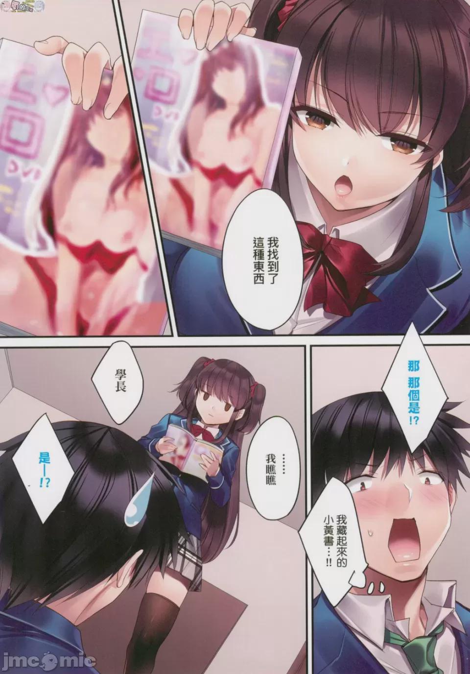 崩壞中的日常 [胡桃もか] 崩れ去る日常 [風的工房] 第1话, page 83