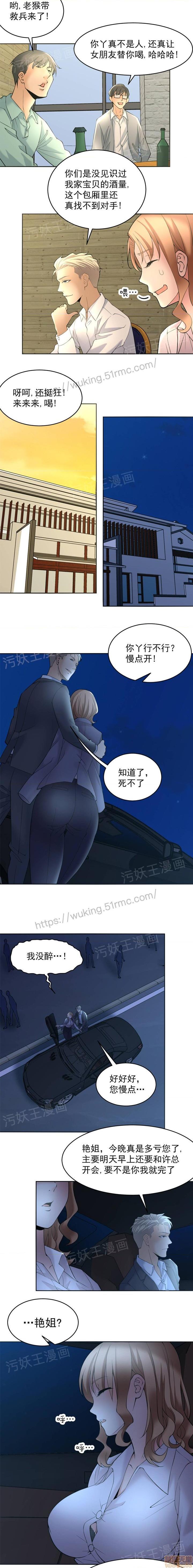 金鳞岂是池中物，第 62 页