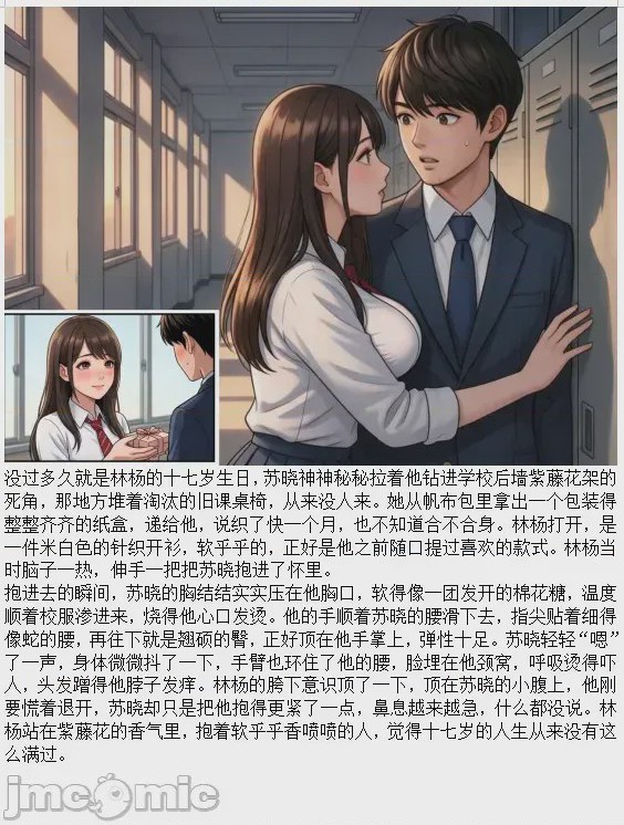 第1话, pahina 8