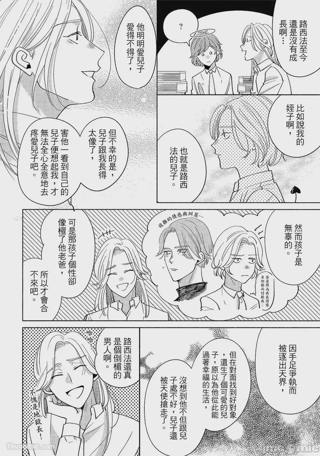 第1话, page 187