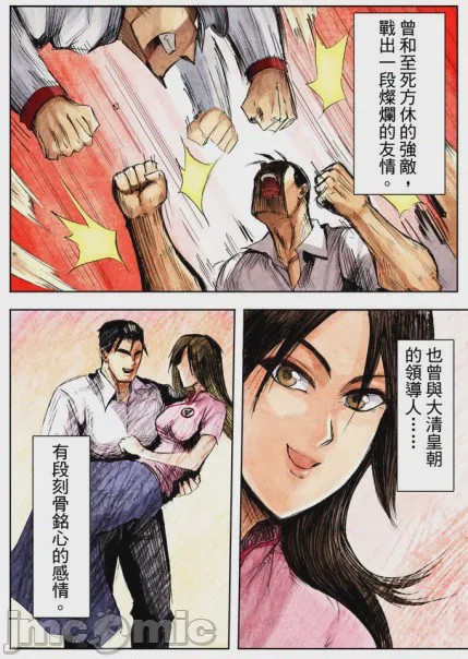 第1话，第 51 頁