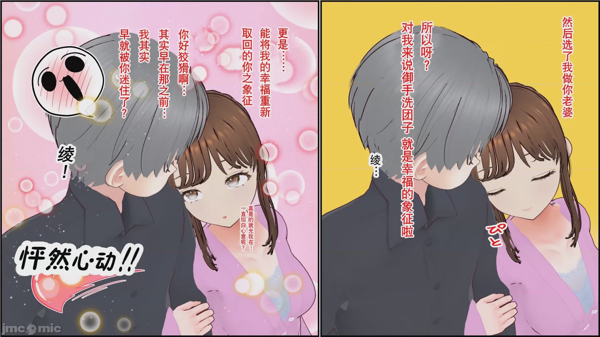 第1话, page 71