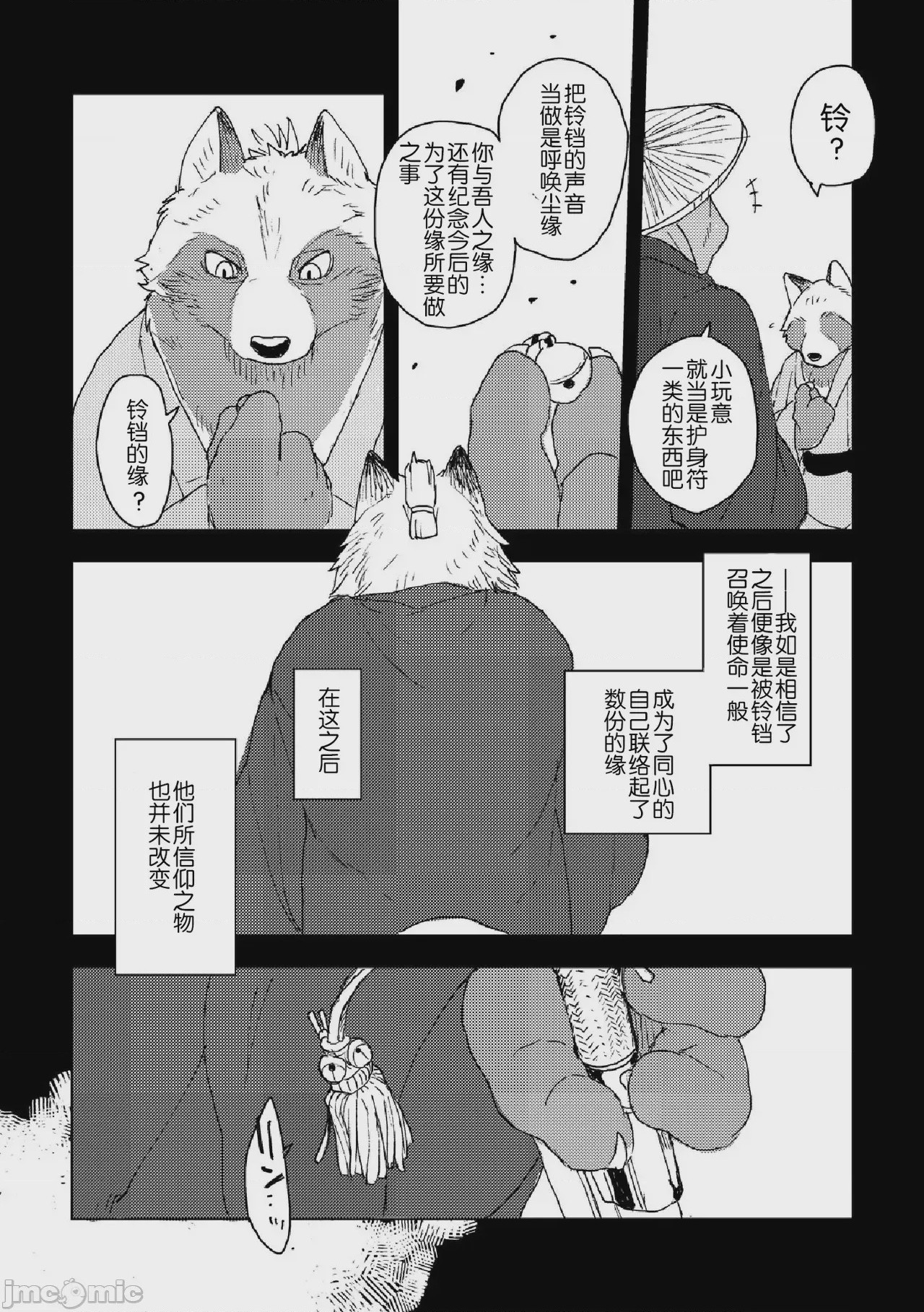 第1话，第 25 頁
