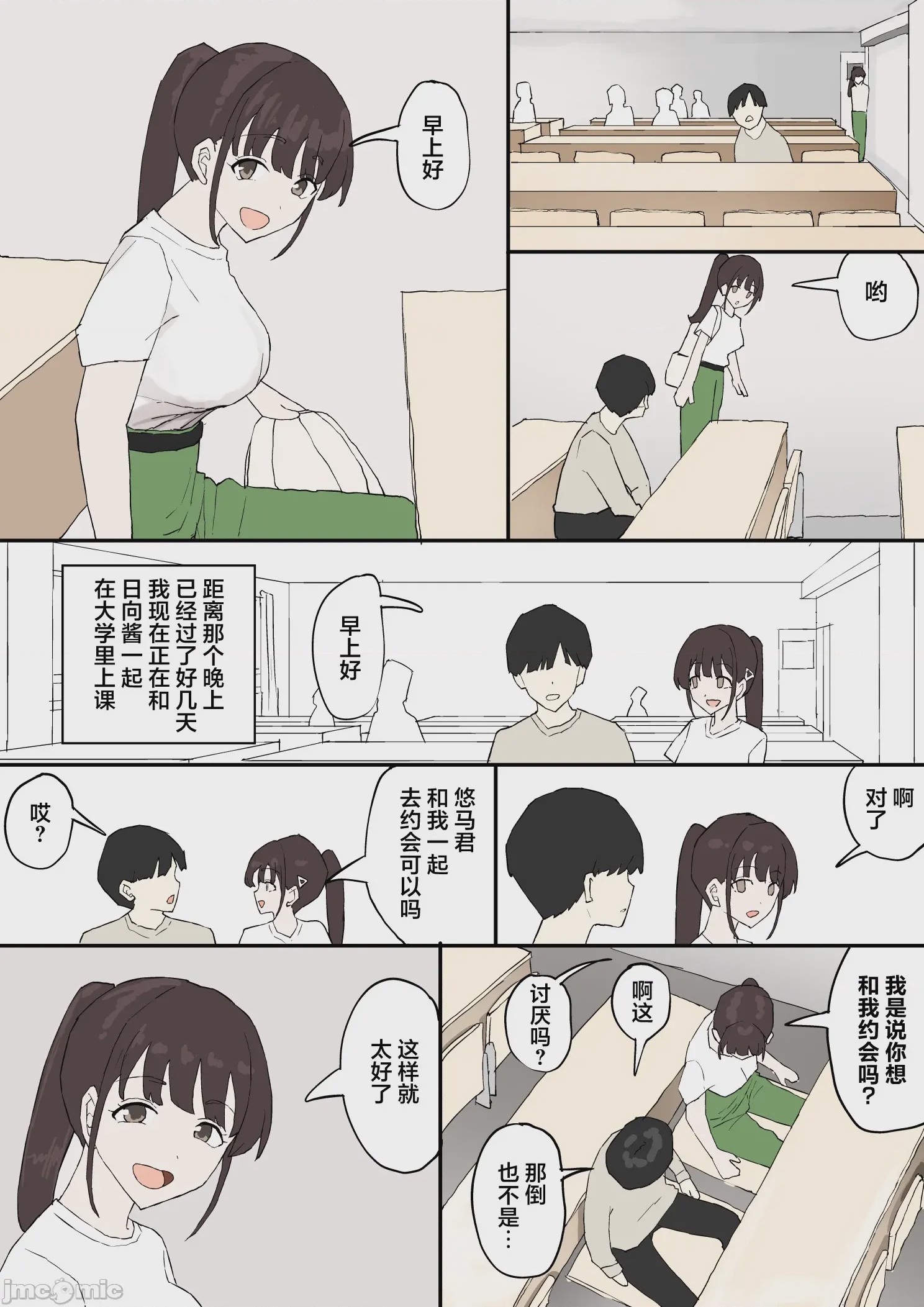 第1话、63 ページ