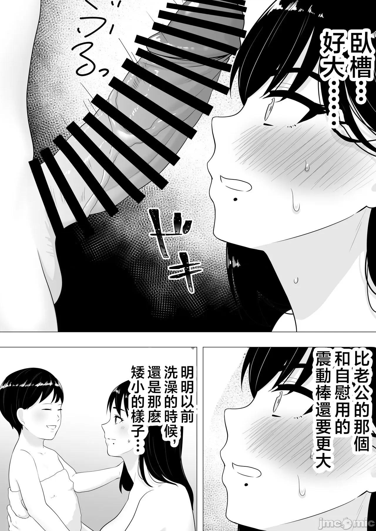 [たろバウム] 肝っ玉かーちゃん〜元気ママが僕のデカチンに堕ちるまで〜 第1话, หน้า 28