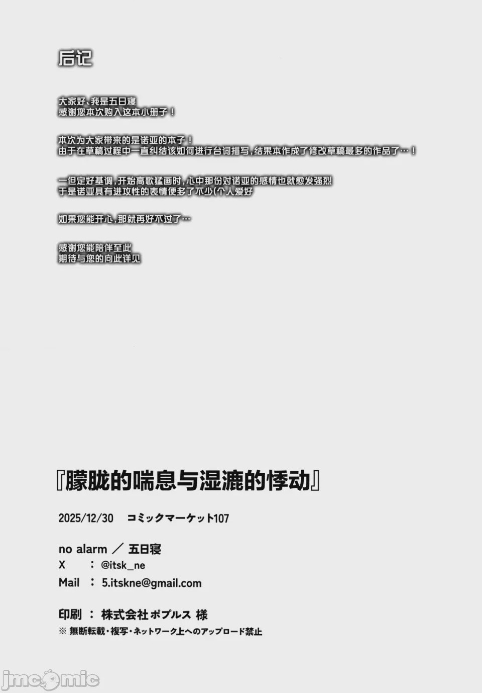 第1话, page 30