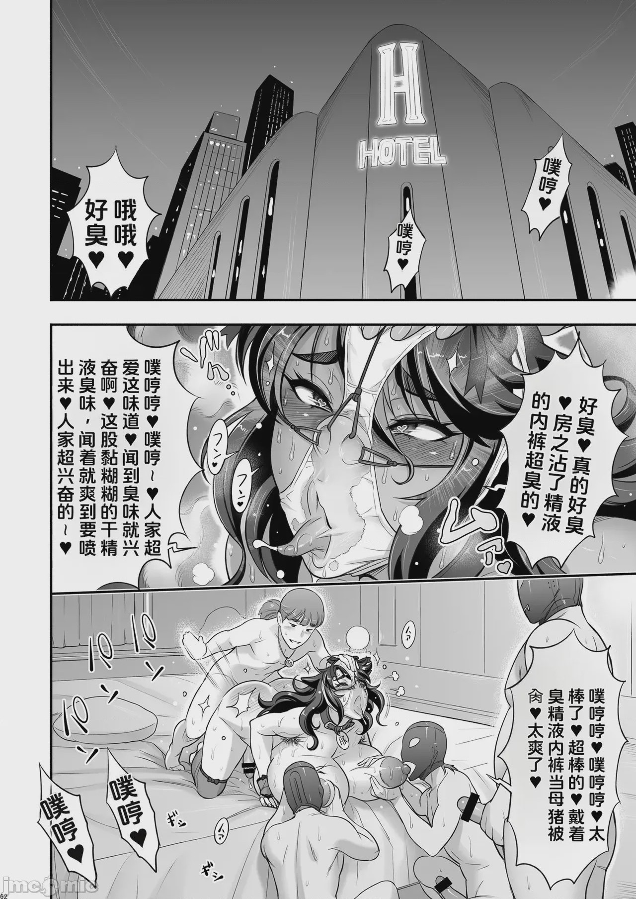 第1话，第 62 页
