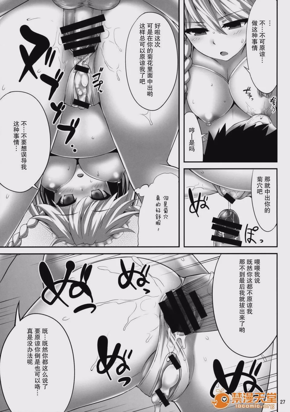 第1话, pahina 27