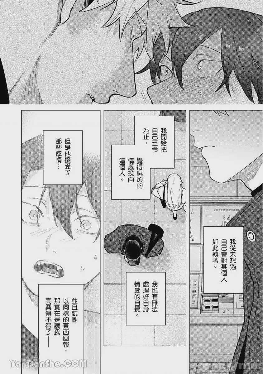 第1话, page 220