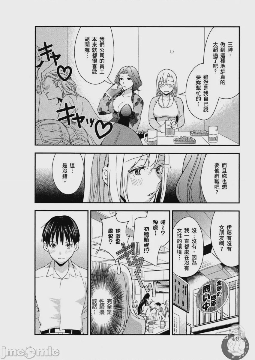 第1话，第 41 页
